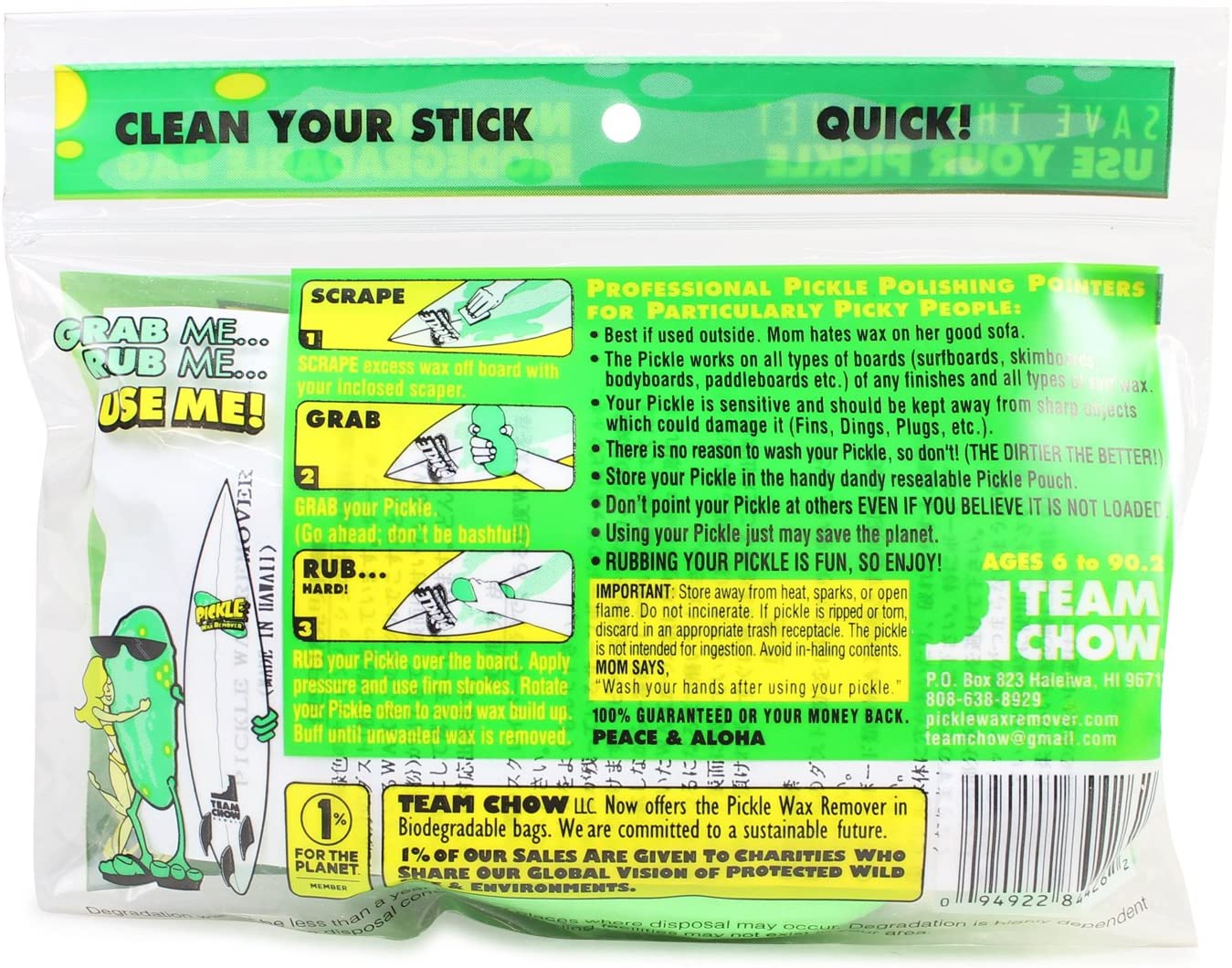 ピッケル WAXリムーバー